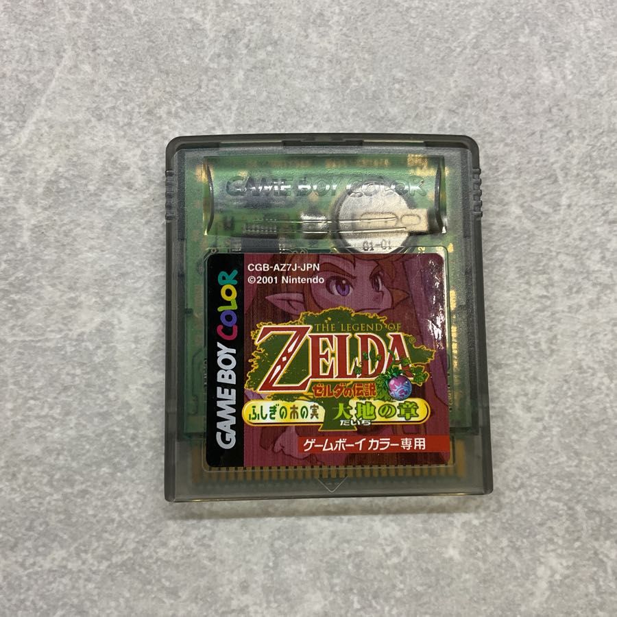 ゼルダの伝説 ふしぎの木の実 大地の章 (ゲームボーイカラー専用ソフト 函あり) ゼルダの伝説 ふしぎの木の実 時空の章 ゲームボーイカラー