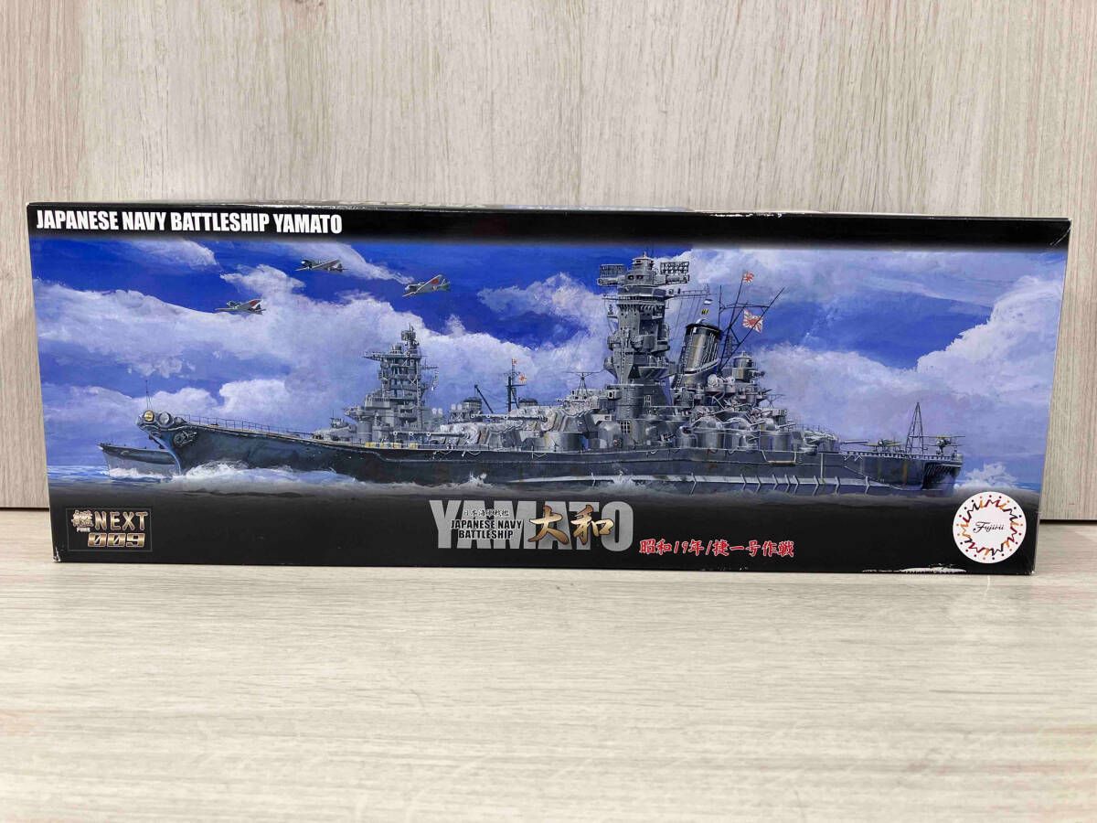フジミ模型 1/700 日本海軍戦艦 大和 昭和19年/捷一号作戦 艦
