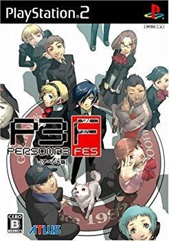 【中古】ペルソナ3フェス(アペンド版) bme6fzu