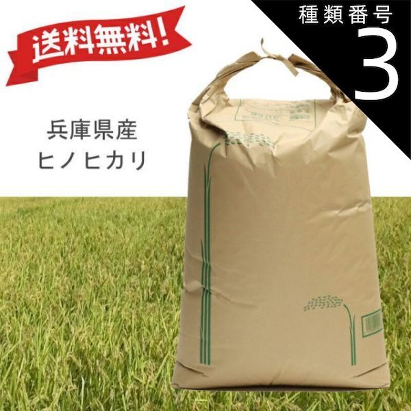 令和6年度 兵庫県産ヒノヒカリ 玄米10kg Amazon.co.jp: 【玄米】令和6年 兵庫県産キヌヒカリ (5kg) 職人