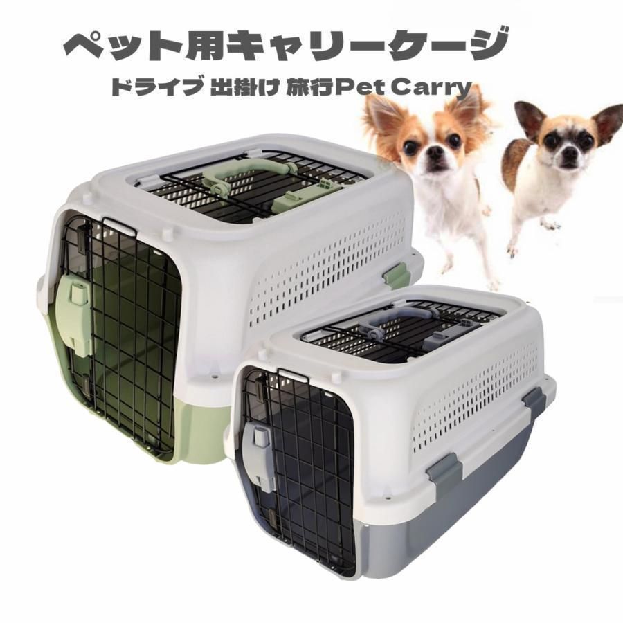 猫 コンテナ ケース ペットキャリーケージ 犬用 クレート 猫キャリーキャリー バッグ ペットコンテナ おしゃれ 上開き 分離式 組立簡単 Ｍ /Ｌ サイズ 大空間 Ｍサイズ
