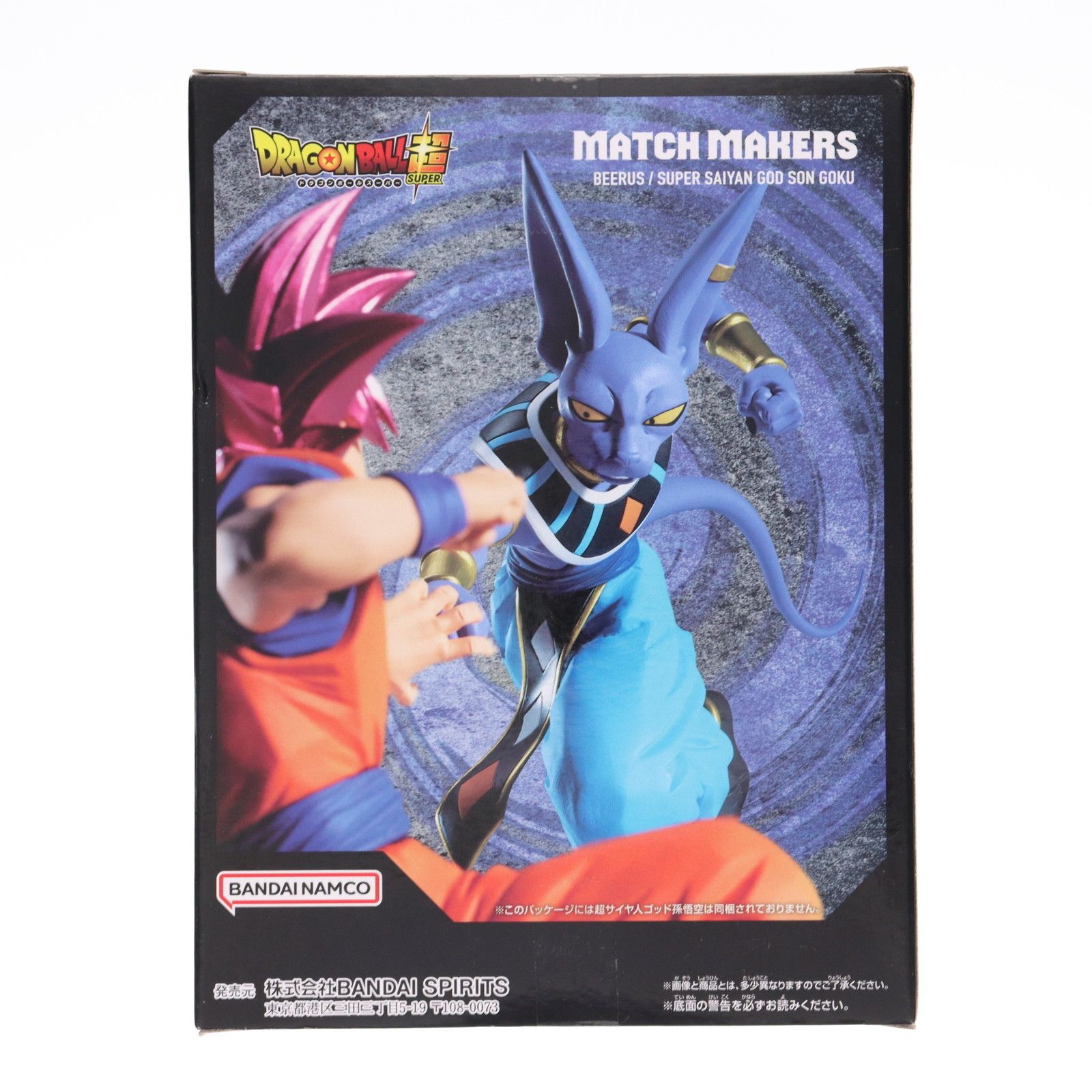 ドラゴンボール　孫悟空　ビルス　まとめ売り ドラゴンボール フィギュア 孫悟空&ビルス 2個セット - メルカリ