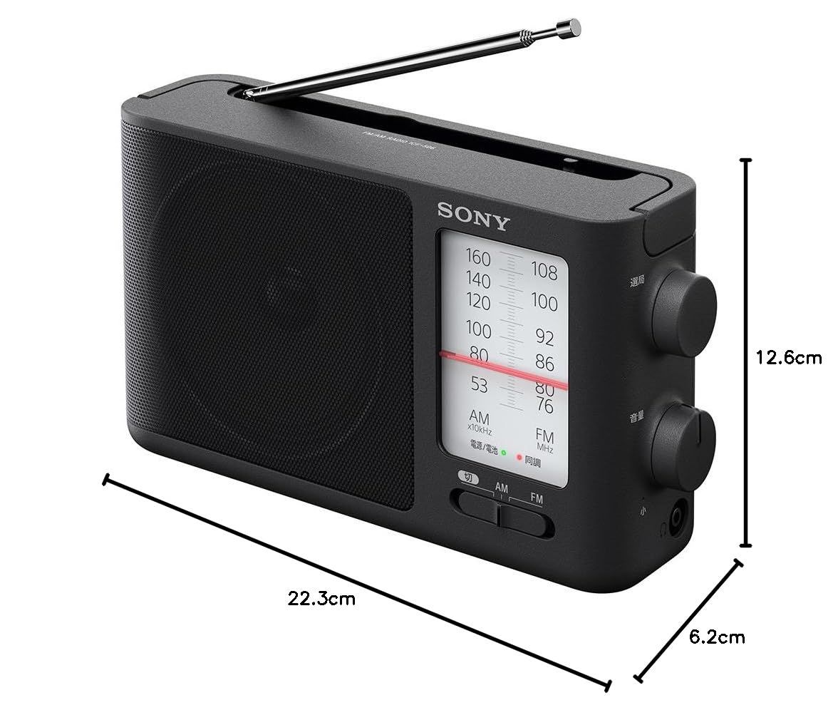 ソニー ポータブルラジオ
