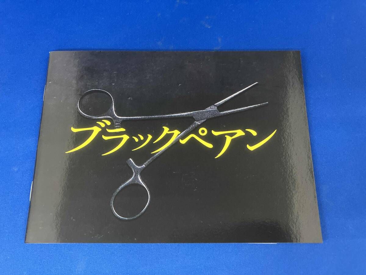 帯あり ブラックペアン Blu-ray BOX(Blu-ray Disc) 二宮和也