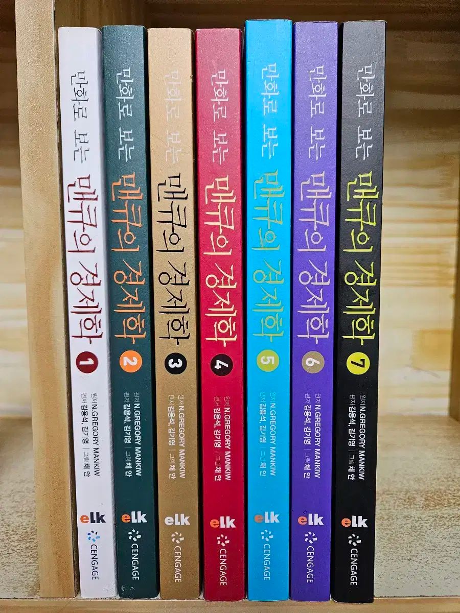 マンガとして 見る マンキュー経済学 経済学 前者 7 巻 手つかずの A レベル