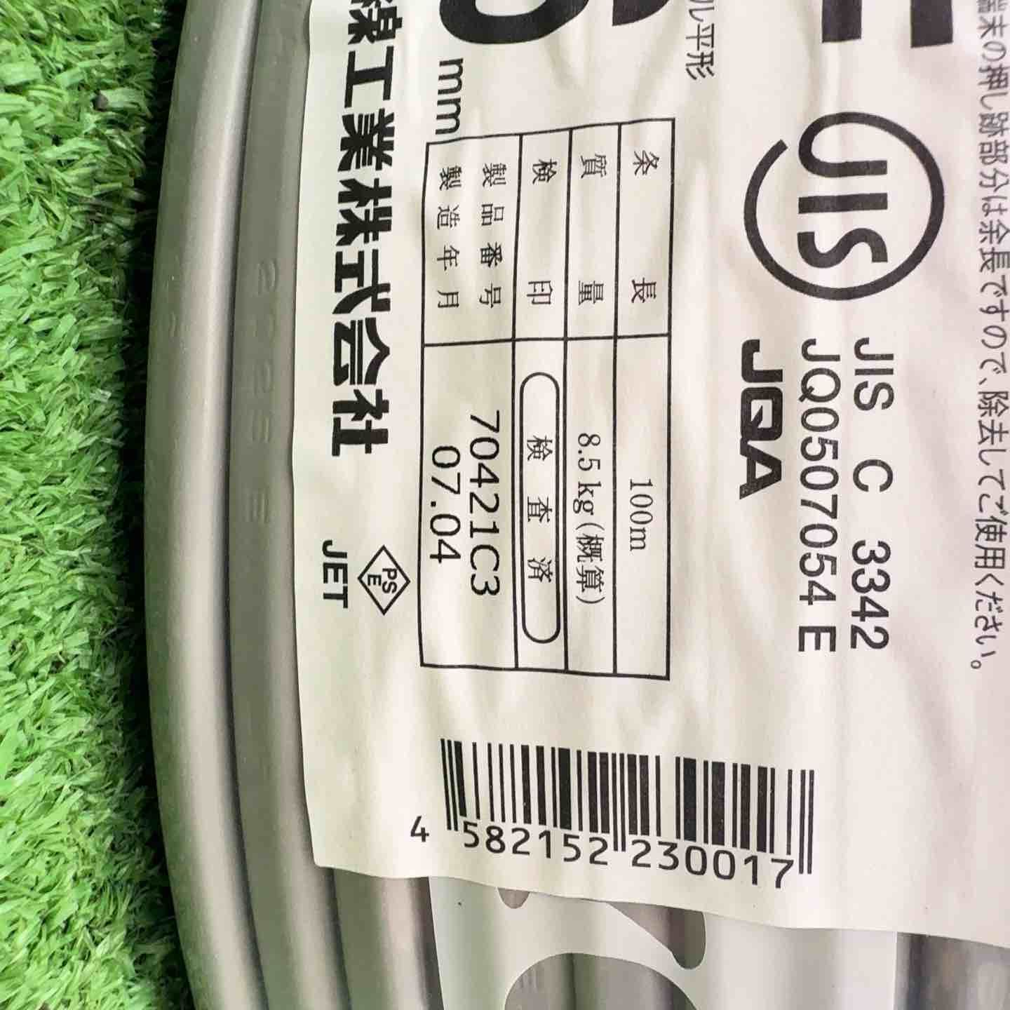 協和電線 VVFケーブル 1.6mm 2芯 令和7年4月製造 桶川店