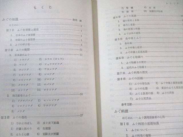 柴田書店 日本料理技術選集 49巻セット 饗宴料理/うなぎの本/豆腐百珍/ふぐ調理師入門など 1982 計49冊 ★ 000L6D 柴田書店 日本料理技術選集 49巻セット 饗宴料理/うなぎの本