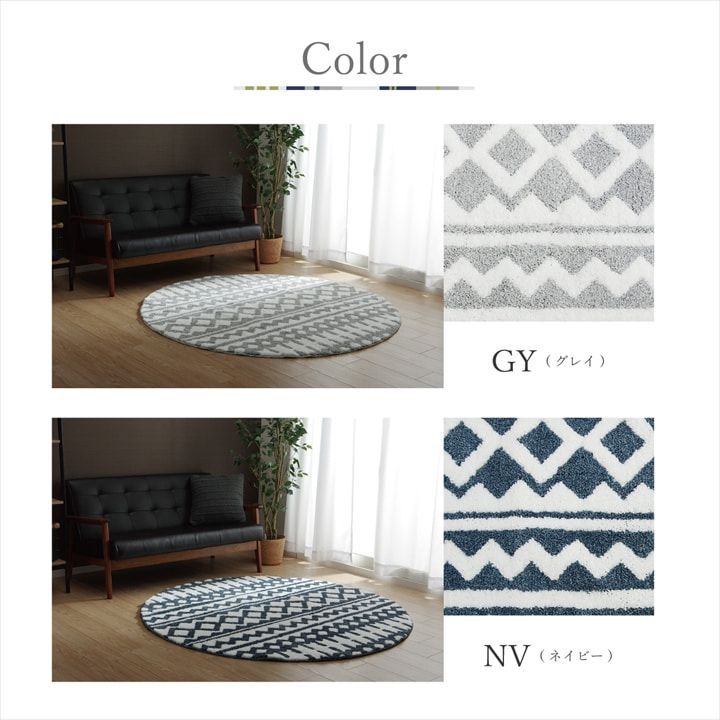 肌ざわりのいい 北欧柄 円形 ラグマット マルク 直径160cm ラグ マット 敷物