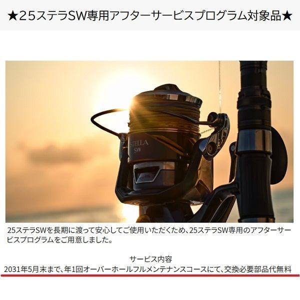 ステラsw 14000xg 748_1_800.jpg?20190725141657