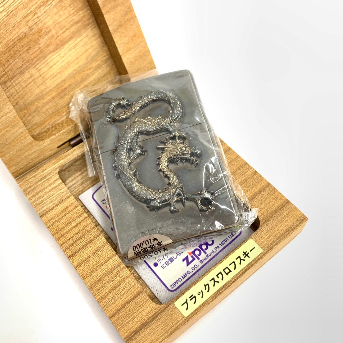 シルバー メタル オイルライター Vivienne Westwoodオイルライター