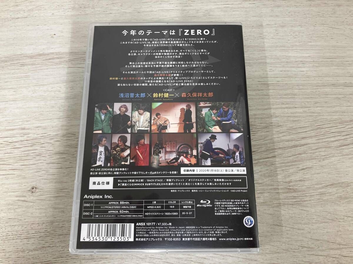 AD-LIVE ZERO」第5巻(浅沼晋太郎×鈴村健一×森久保祥太郎)(Blu