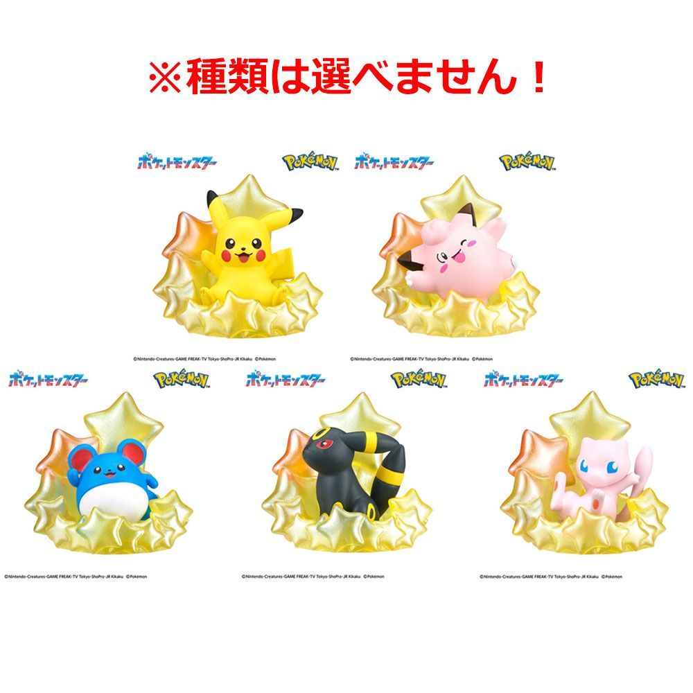 15個 セット びっくら たまご バスポッピング ポケモン ～星降る夜に～ ラベンダーのかおり 1個入 バスボール 入浴剤 入浴料 バスボム 男の子 女の子 マスコット おもちゃ プレゼント 3才以上