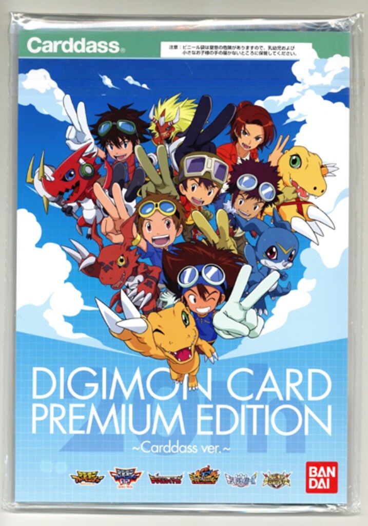 バンダイ プレミアムエディション 2種同時購入 デジモン20周年