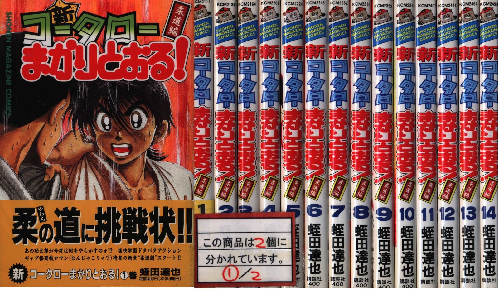 小学館 少年サンデーコミックス あだち充 KATSU! 全16巻 初版セット
