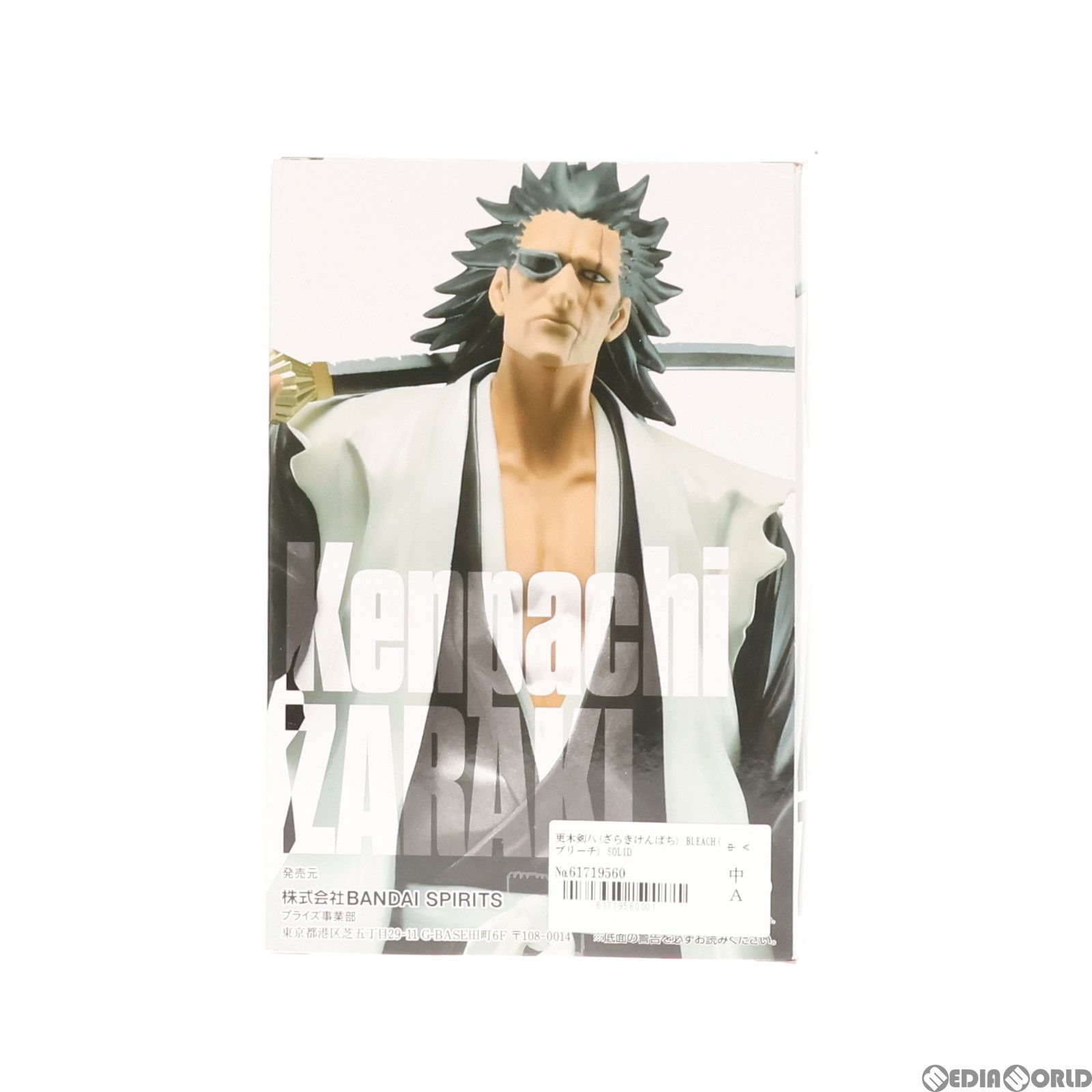 BANPRESTO - 更木剣八(ざらきけんぱち) BLEACH(ブリーチ) SOLID AND SOULS-更木剣八- フィギュア プライズ(2601311) バンプレスト Amazon.co.jp: バンプレスト BLEACH SOLID AND SOULS 更木剣八