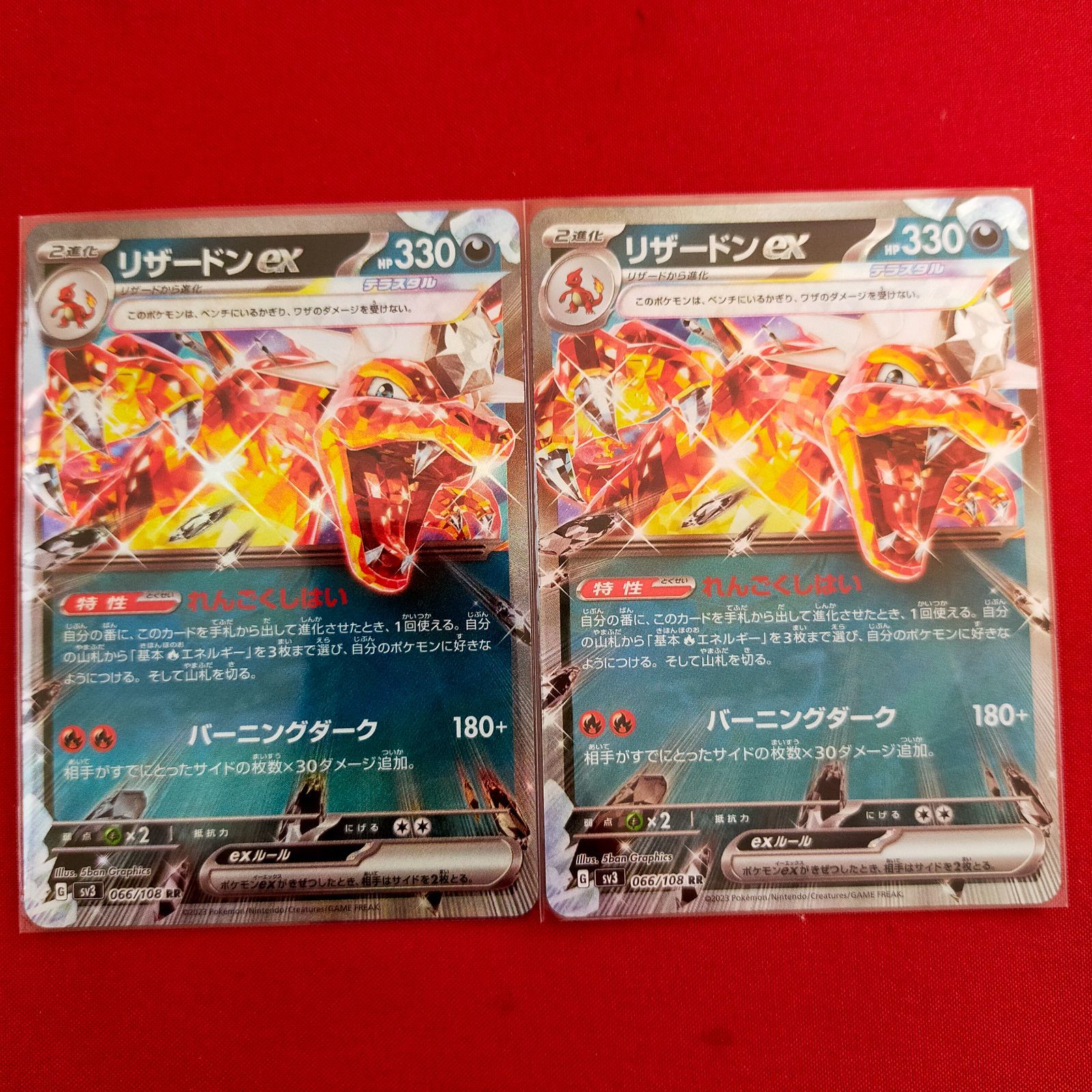 リザードンex 2枚 黒炎の支配者 rr ポケモンカード - 大花shop - メルカリ