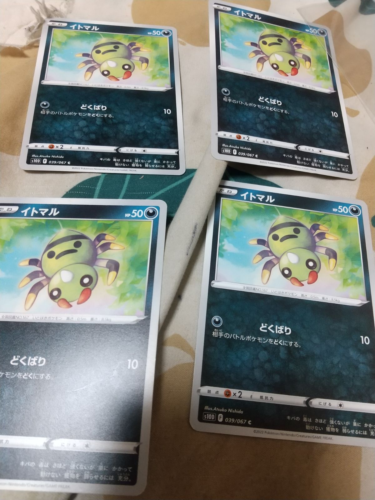 ポケモンカード イトマル 985枚 まとめ売り イトマル 006/098 C｜ポケカシングルカード通販｜Cloveストア