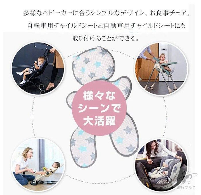 ベビーカーシート メッシュ クッション 夏 ベビーカー シート ベビーカークッション クールシート 暑さ対策 新生児 赤ちゃん ファン付き 洗える ファンシート 送風 軽量