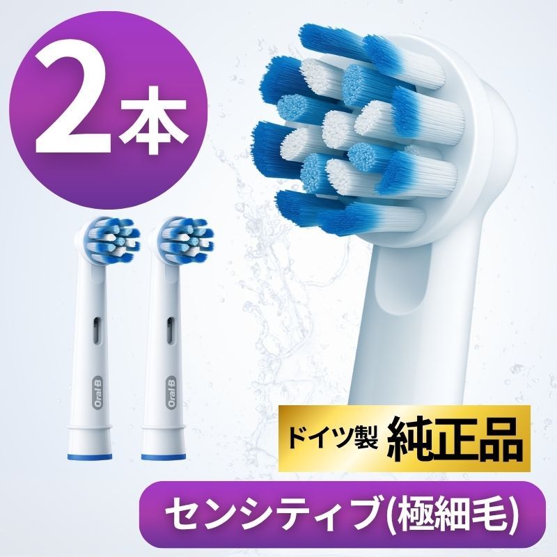 oral-b 電動歯ブラシ 新品未使用 本体 替え付 オーラルB BRAUN 楽天市場】【お得な替えブラシ3本セット】オーラルB 電動