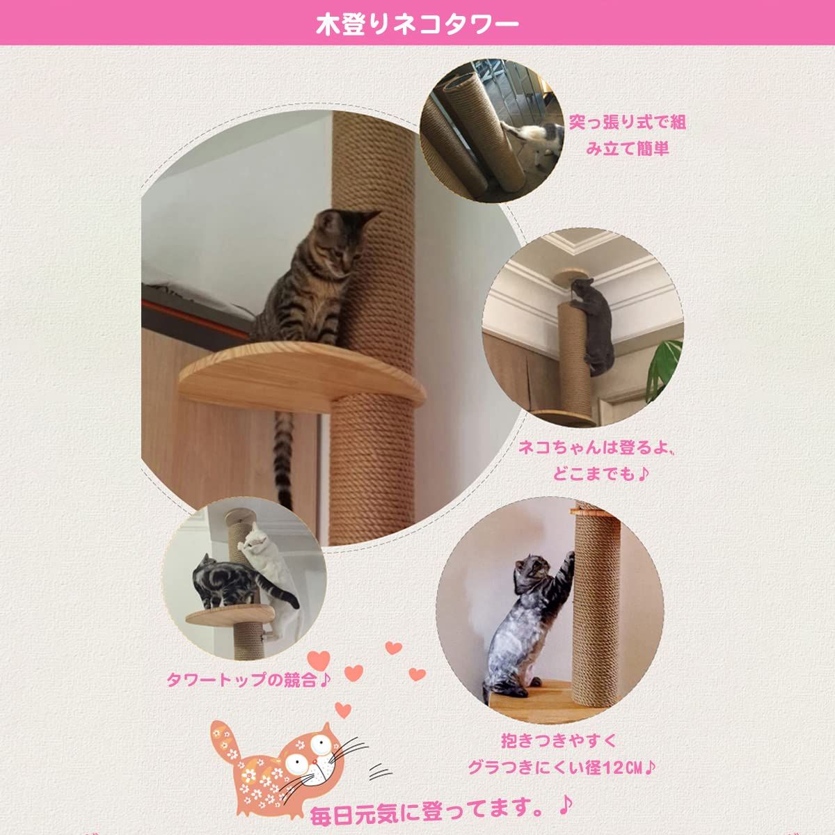 猫用品 突っ張り型キャットタワー 209-229cm