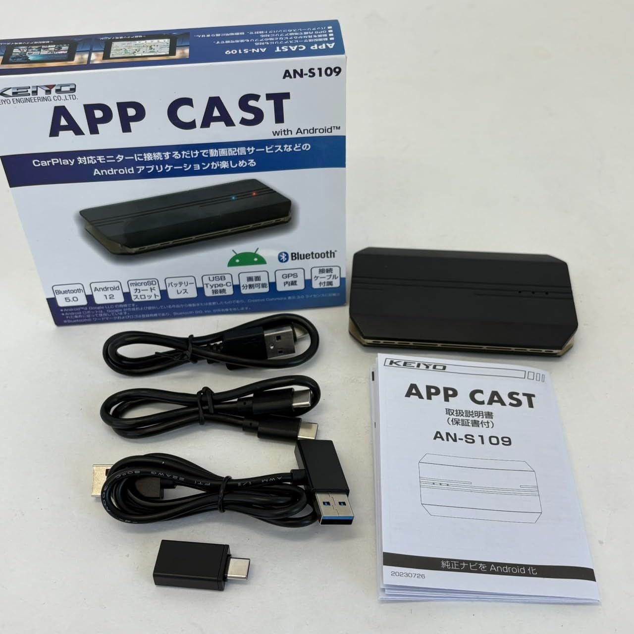 美品】APP CAST II AN-S109II車載用マルチメディアアダプタ
