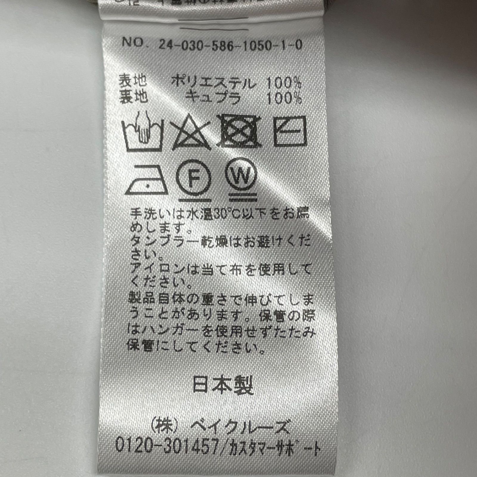 レディース