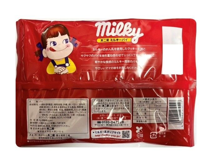 シ*ン様 不二家ミルキー ミルキー（不二家） 不二家 ミルキー 7粒×10個 : おかげさま