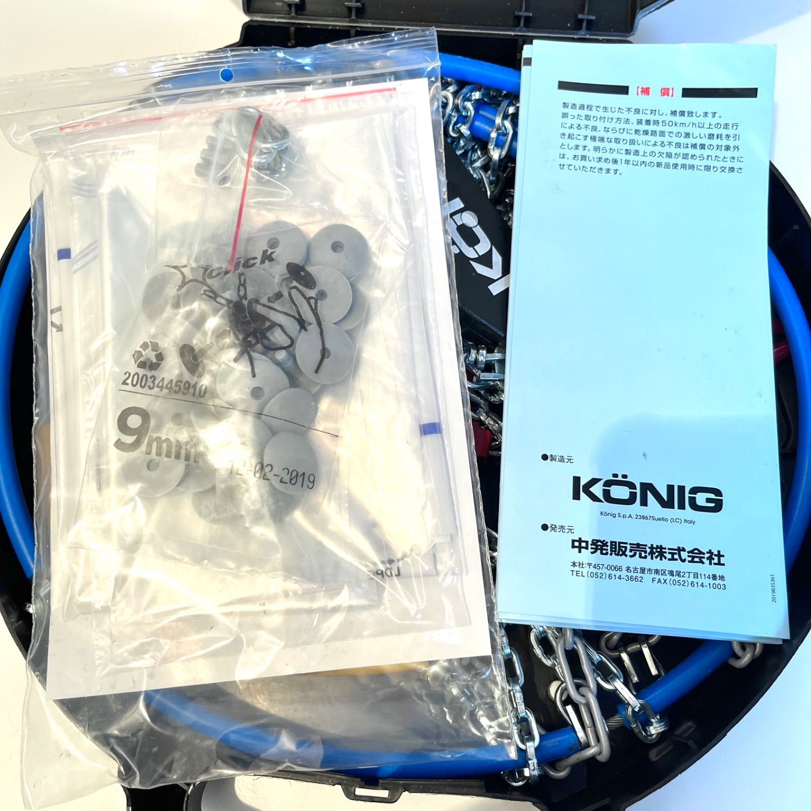 金属タイヤチェーン175|80R13