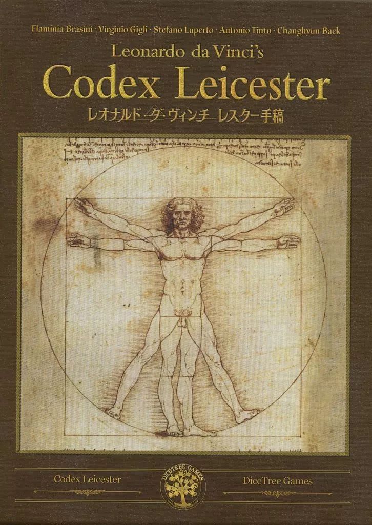 ボードゲーム レオナルド ダ ヴィンチ レスター手稿 日本語版 Leonardo da Vinci’s Codex Leicester