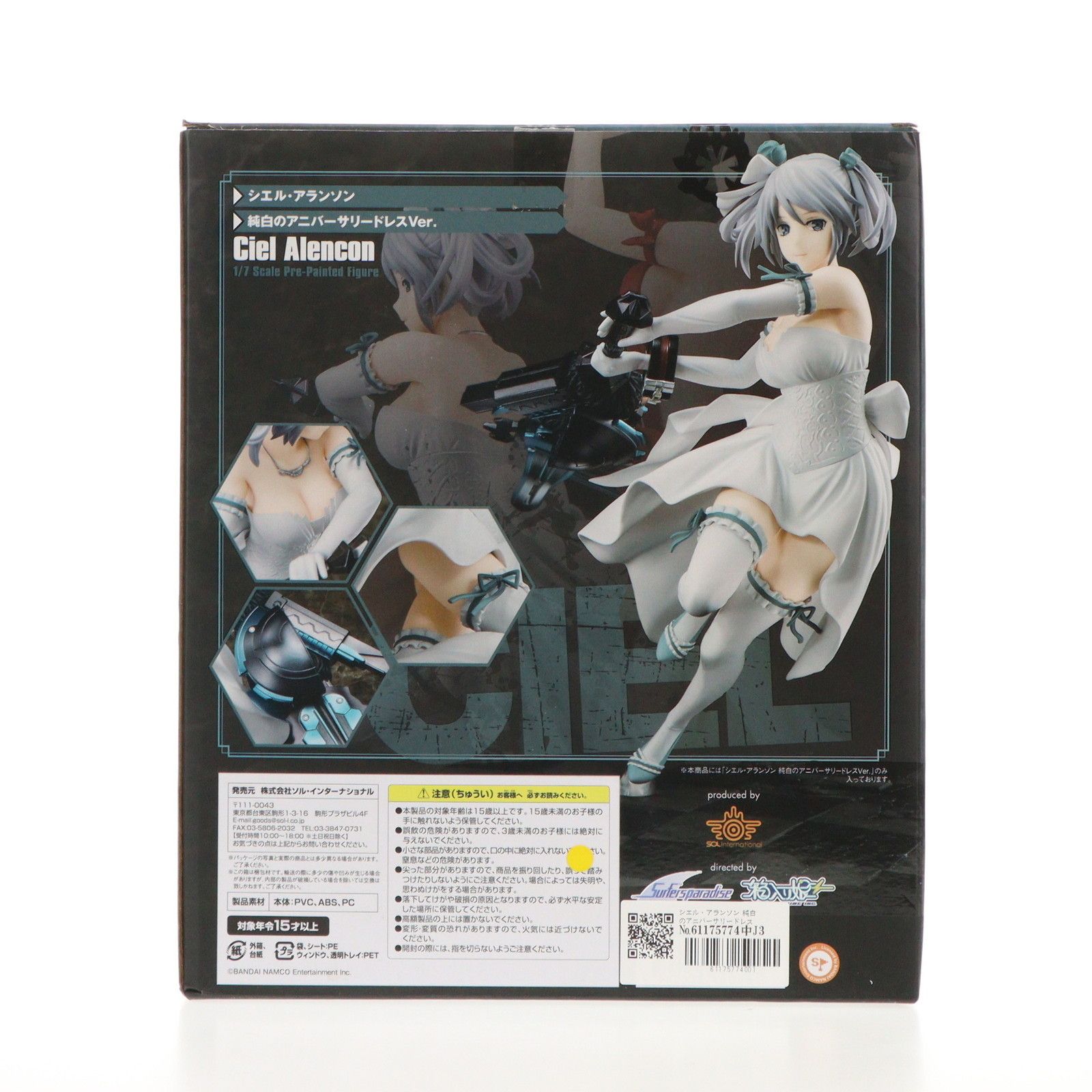 SOL.I ソルインターナショナル/シエル・アランソン 純白ノアニバーサリードレスVer/フィギュア/Aランク/42【中古】 シエル・アランソン 純白のアニバーサリードレスVer. GOD EATER