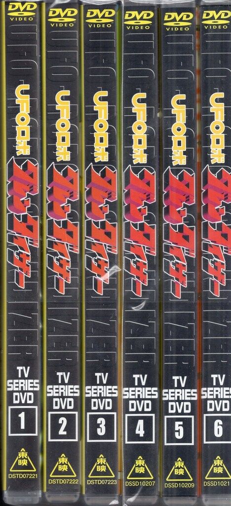 アニメDVD ダイナミックプロ UFOロボグレンダイザー 全6巻