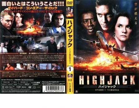 HIGHJACK ハイジャック EPISODE 1:732便応答せよ【洋画 中古 DVD】レンタル落ち - メルカリ