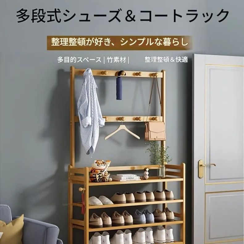靴収納ラック コートラック