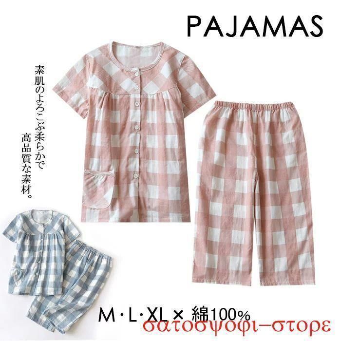 ルームウェア 半袖 前開き 上下セット パジャマ レディース 綿 夏 涼しい 便利服 寝巻き 肌に優しい ゆったり 涼しい 大人用