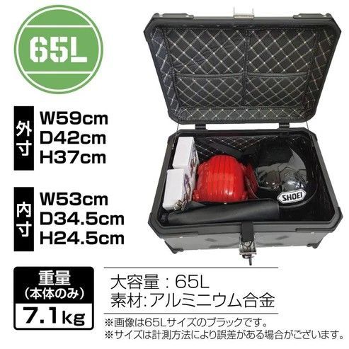 2352 バイク用 リア ボックス 65L シルバー 鍵ロック機能付き 防塵 完全 防水 バックレスト付き 多くのキャリア 対応 取り付け 簡単 一部地域離島別途配送料有