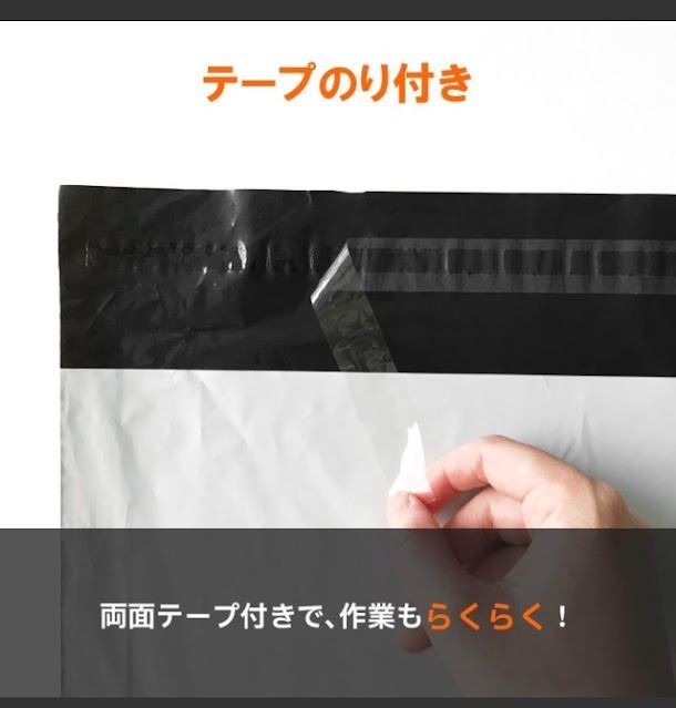 LDPE宅配ビニール袋A3大　B3に近いサイズ　380×480 380×480 何気なし B3に近いサイズ LDPE宅配ビニール袋A3大