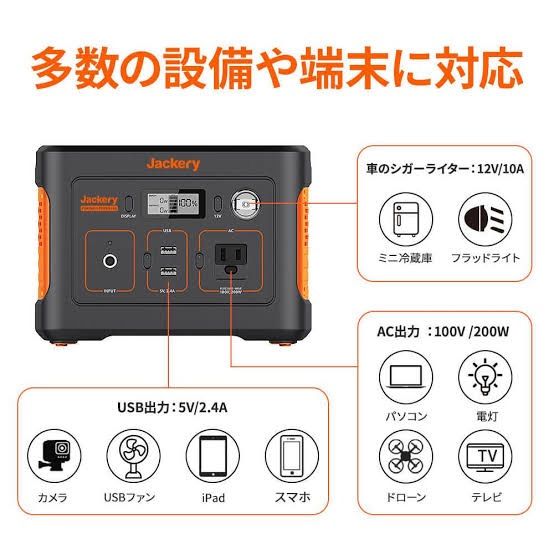 人気の福袋 安い購入 新品、未使用 jackery ポータブル電源 240