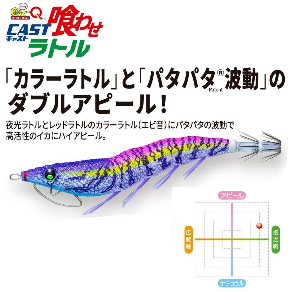 パタパタ エギ 3.5号 イージーQキャスト - フィッシング