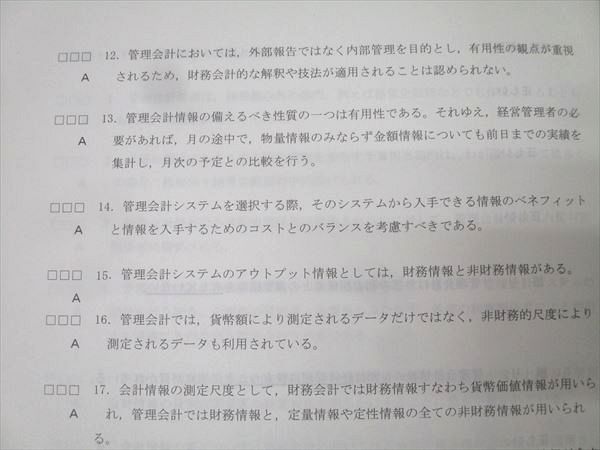 TAC 公認会計士 会計学 管理会計論 入門/テキスト/トレーニング/短答理論問題集等2025年合格目標 状態良多数 8冊 109L4D TAC 公認会計士 会計学 管理会計論 入門/テキスト/トレーニング