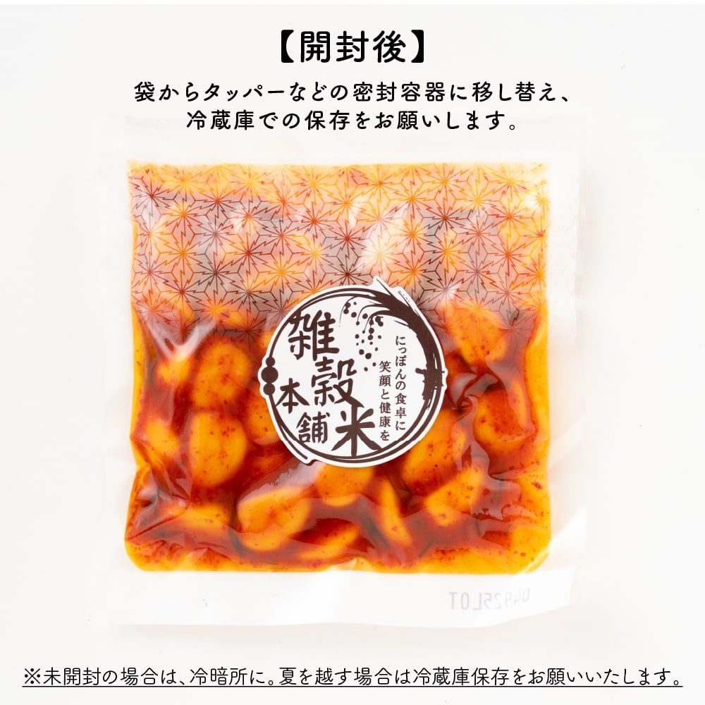 100g×30袋