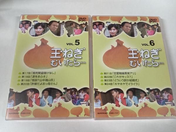 DVD 玉ねぎむいたら… DVD-BOX 2 - メルカリ