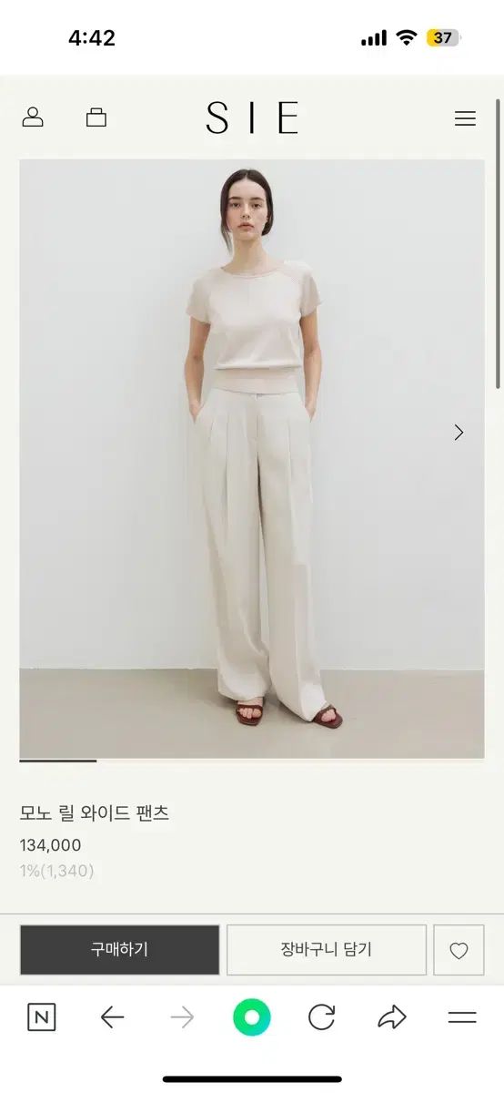 SIE シエ sie モノラル リール ワイドパンツ 黒 s