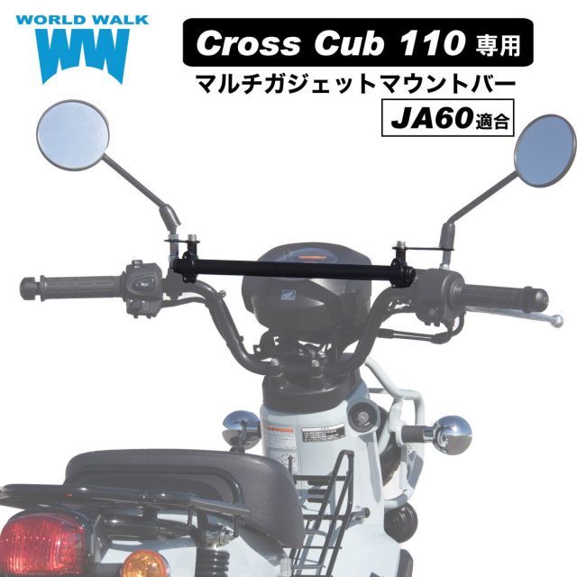 送料無料 クロスカブ110 JA60 専用 マルチガジェットマウントバー新型 クロスカブ 車種専用 ボルト付き スマートフォン ホルダー クランプバー  ボルト付き バイク スマホ ETC USB 取付 ホルダーステイ 外装 カスタム パーツ WORLDWAL - メルカリ