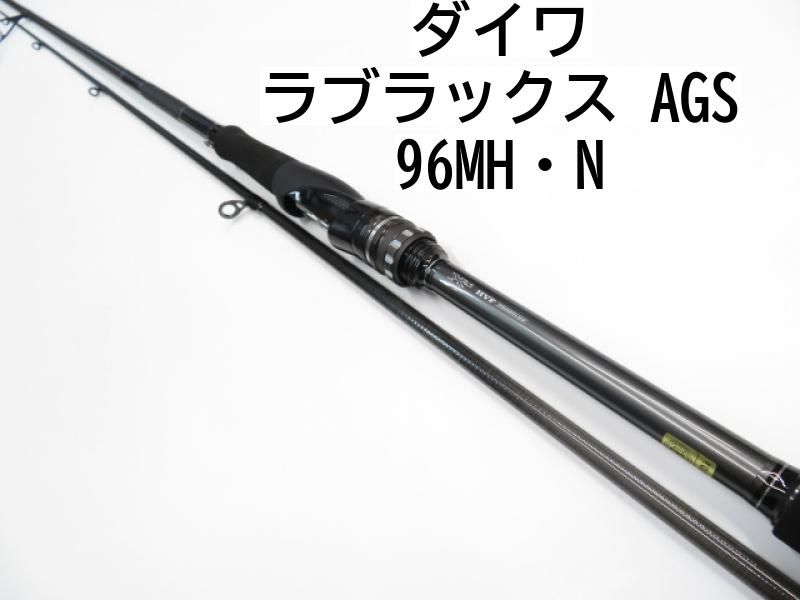 100%新品，新作登場 ダイワ ラブラックスAGS 96MH・N