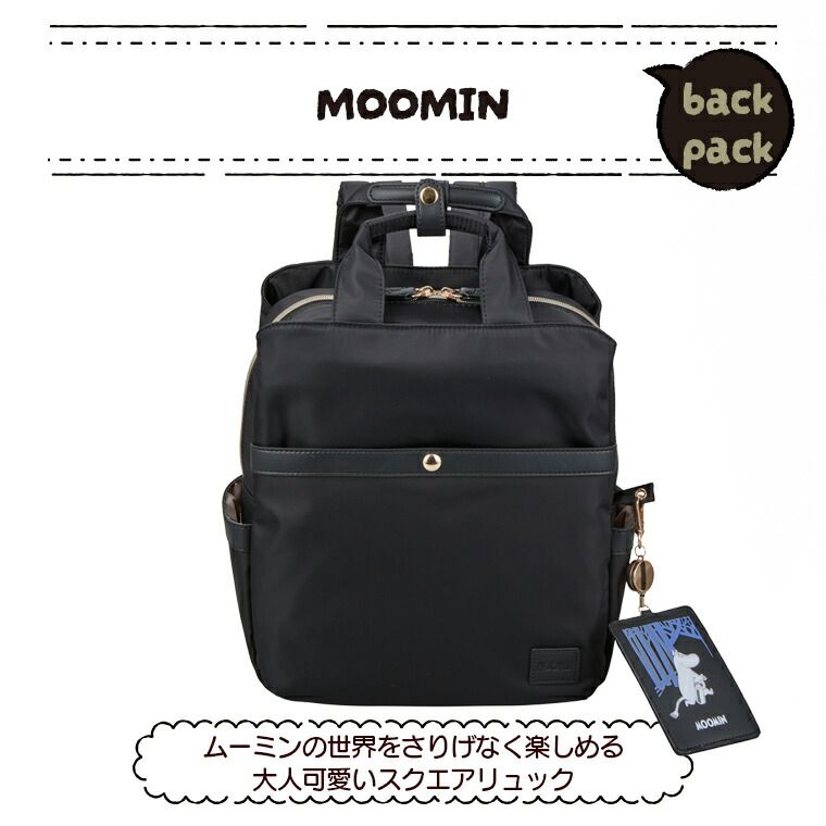 ムーミン スクエアリュック 5179