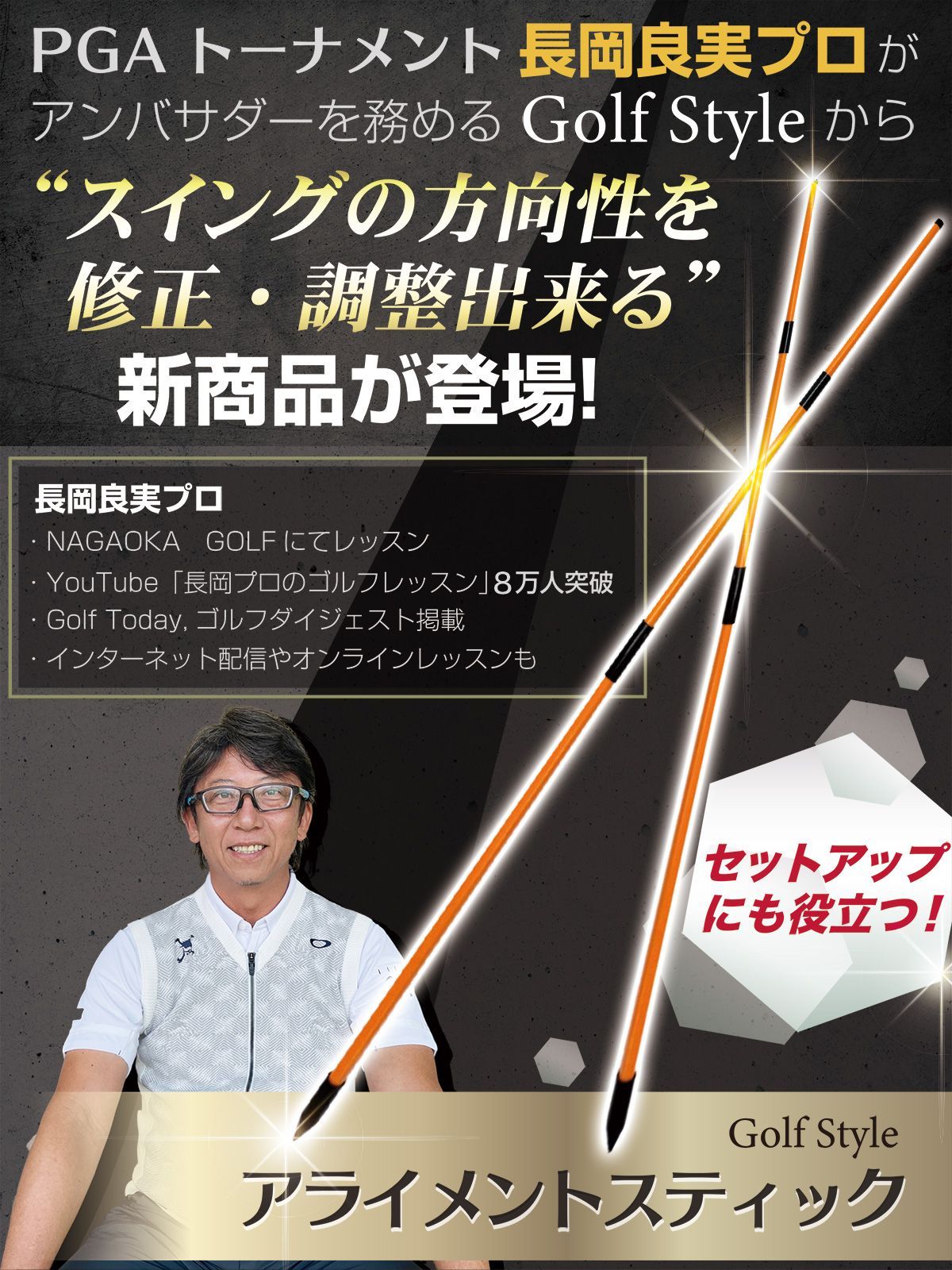 GolfStyle アライメントスティック 3分割タイプ ゴルフ 練習 ゴルフ練習用品 ターゲットライン アドレスポジション セットアップ スイング 素振り ライ角 トレーニング キャップ golf ケース付き 2本セット