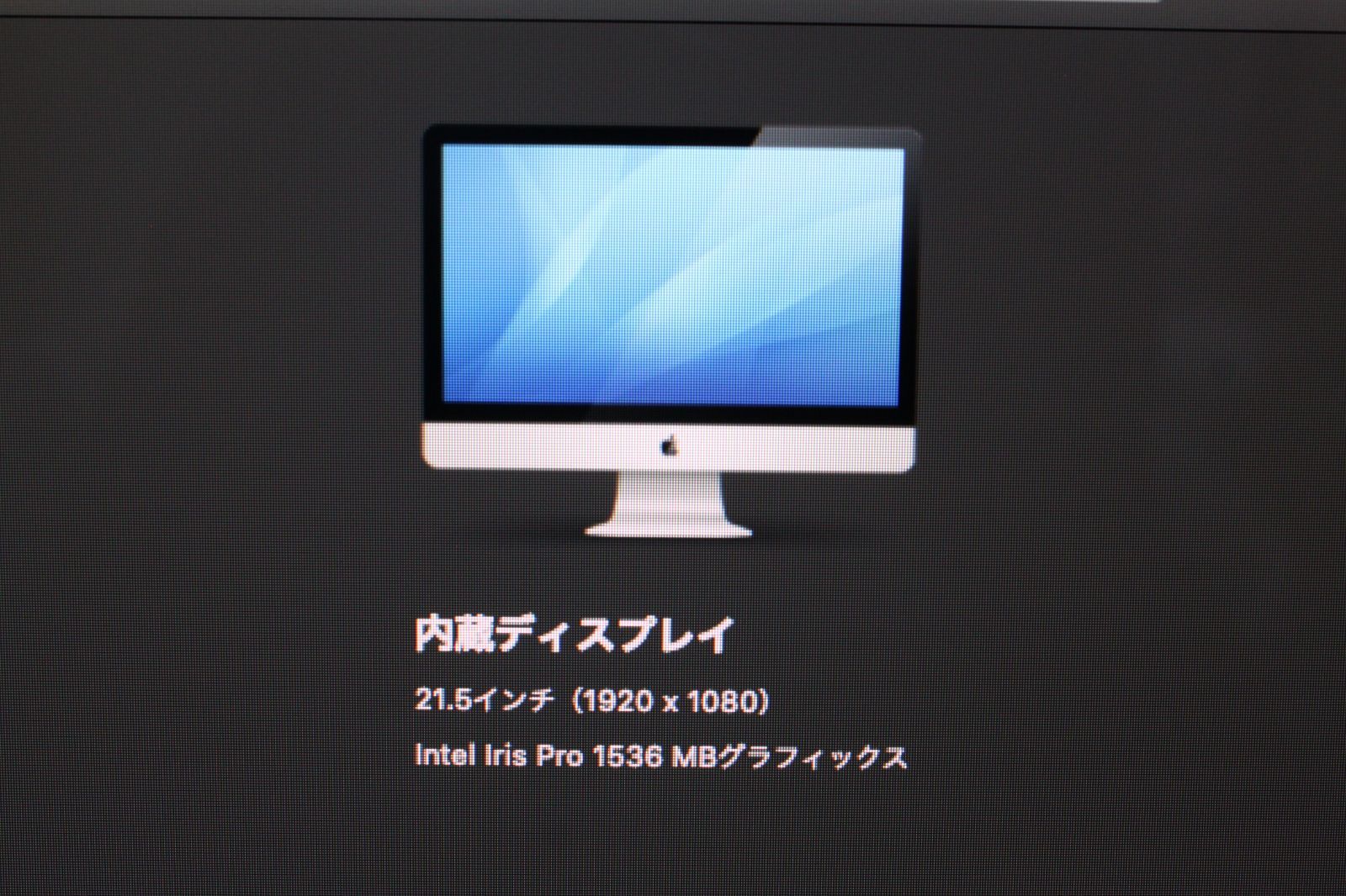 iMac（21.5-inch，Late 2013）2.7GHz Core i5〈ME086J/A〉⑥-