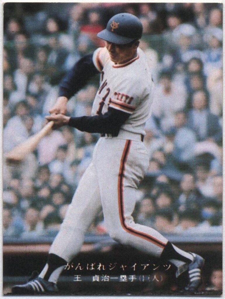 カルビー 76年 第8ブロック 王貞治 269 - メルカリ