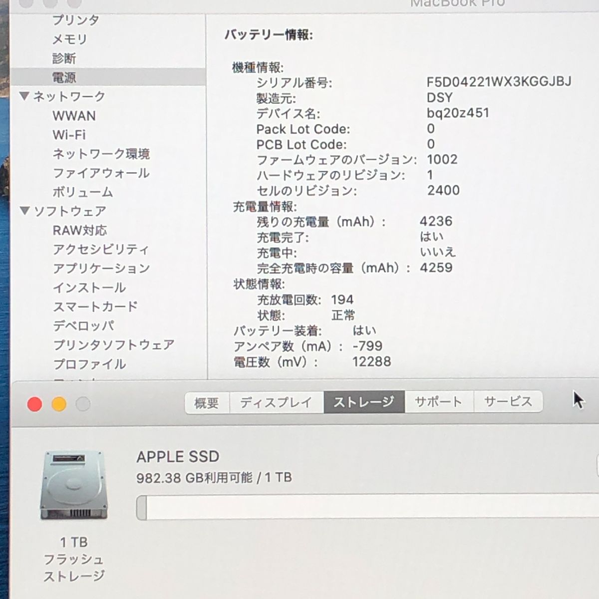 1TB 画面表示色異常