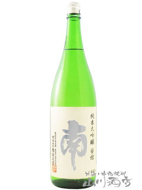 南 純米大吟醸 安結 ( あゆ ) 1.8L / 高知県 南酒造場 【 7779 】【 日本酒 】【 要冷蔵 】